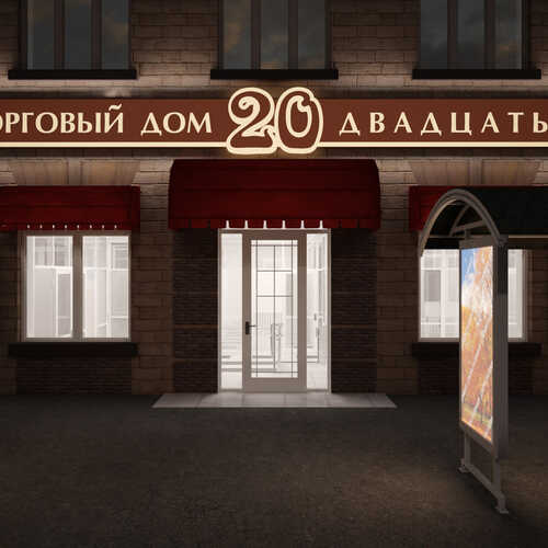 Реконструкция зданий БТТФ в г. Бендеры.