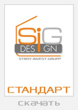 Дизайн проект Стандартный
